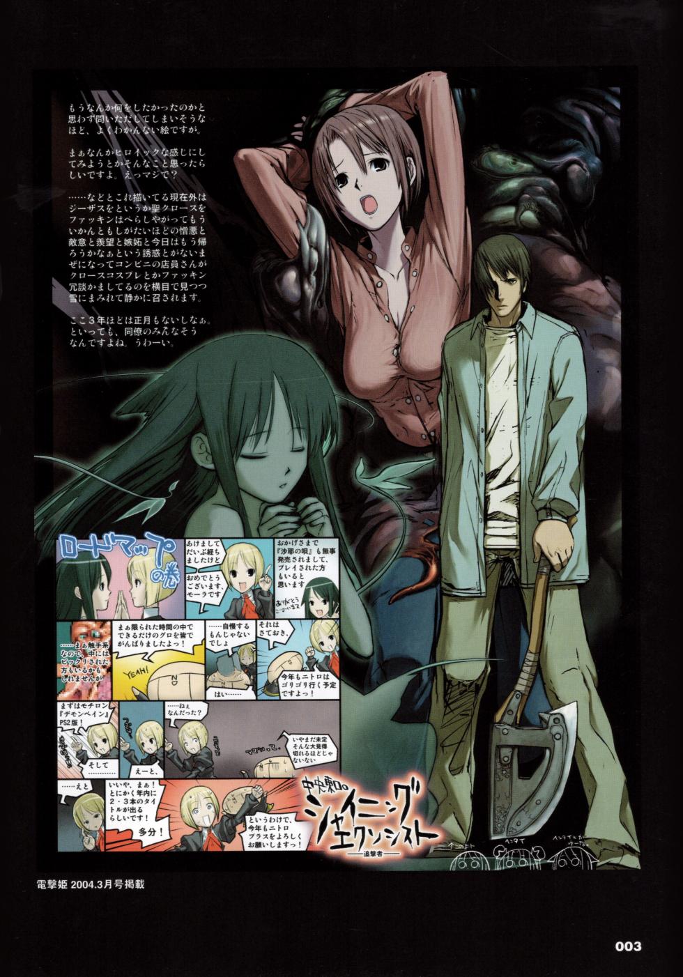 Shining Exorcist EX II - Page 4