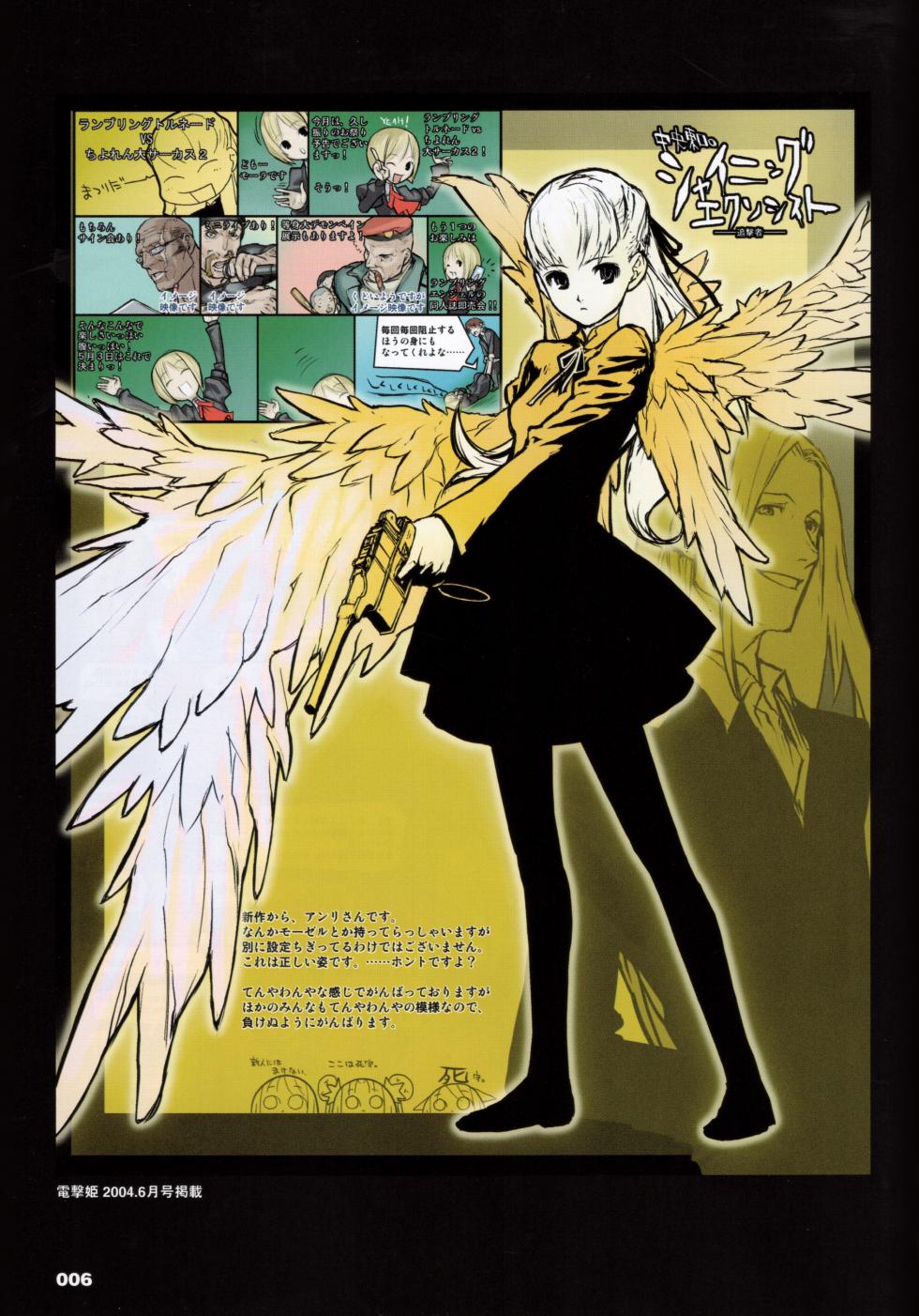 Shining Exorcist EX II - Page 7