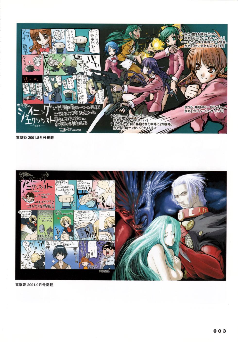 Shining Exorcist EX - Page 4