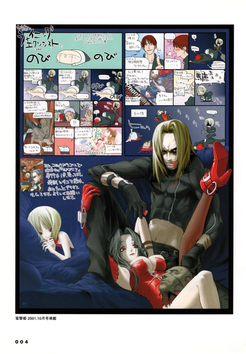 Shining Exorcist EX - Page 5