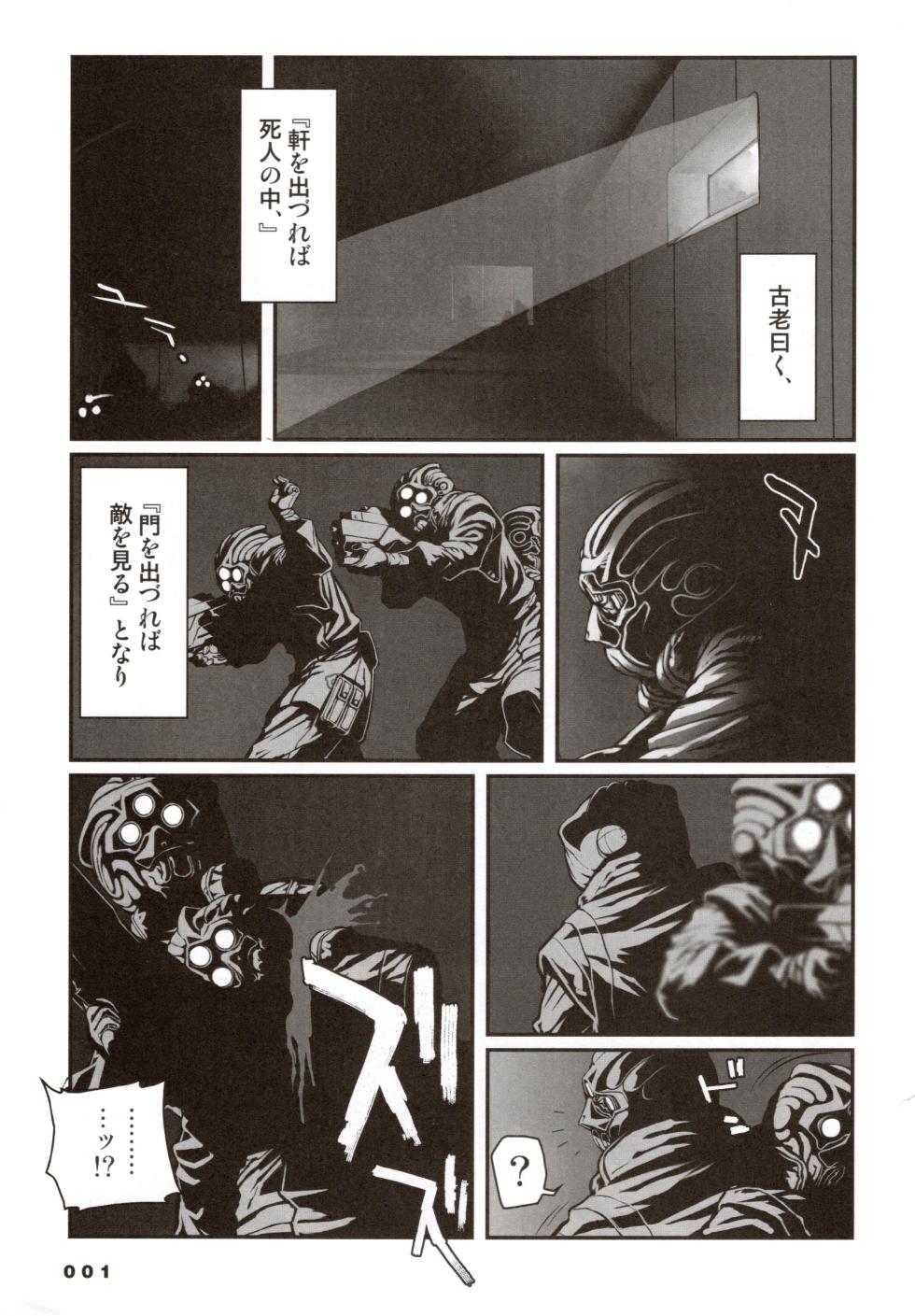 Shining Exorcist EX - Page 33
