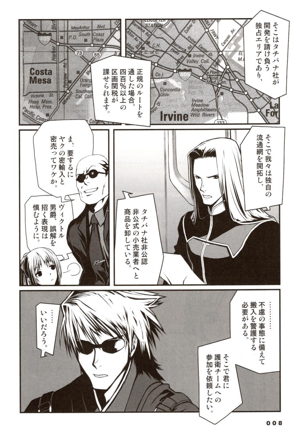 Shining Exorcist EX - Page 40