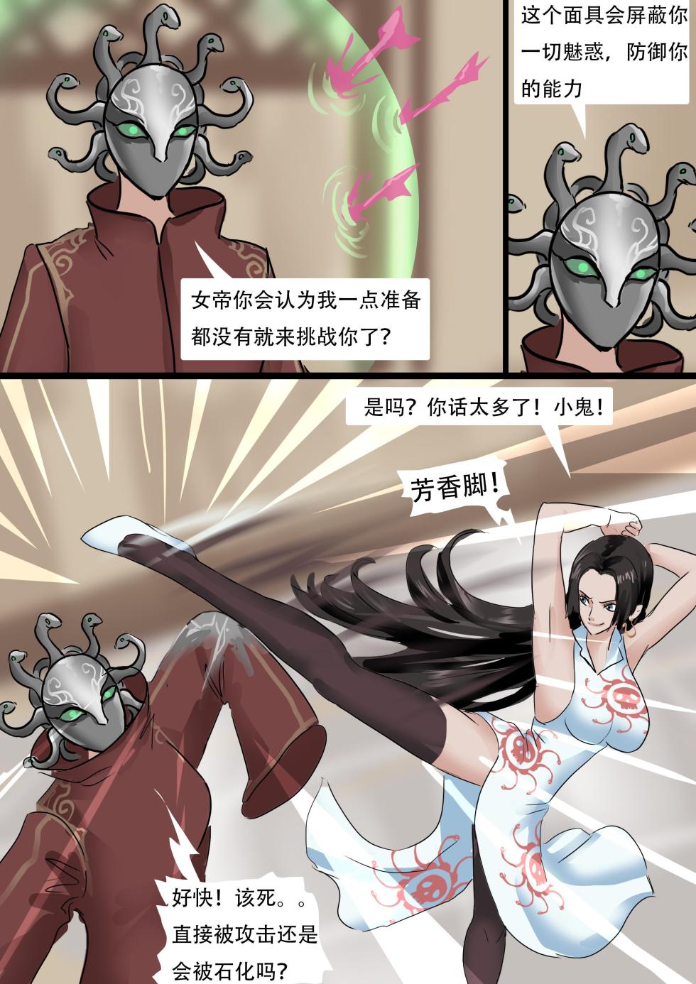 [King] 海贼王——女帝汉库克的蛇缚 - Page 4