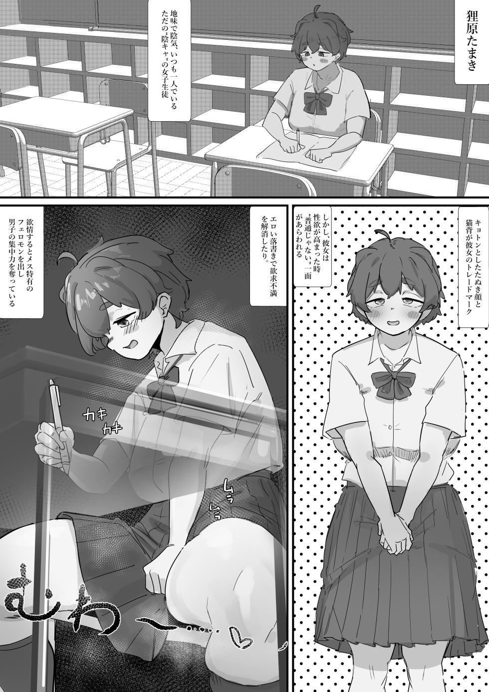 [moNmomo] せ。ー性奴隷の定義についてー - Page 1