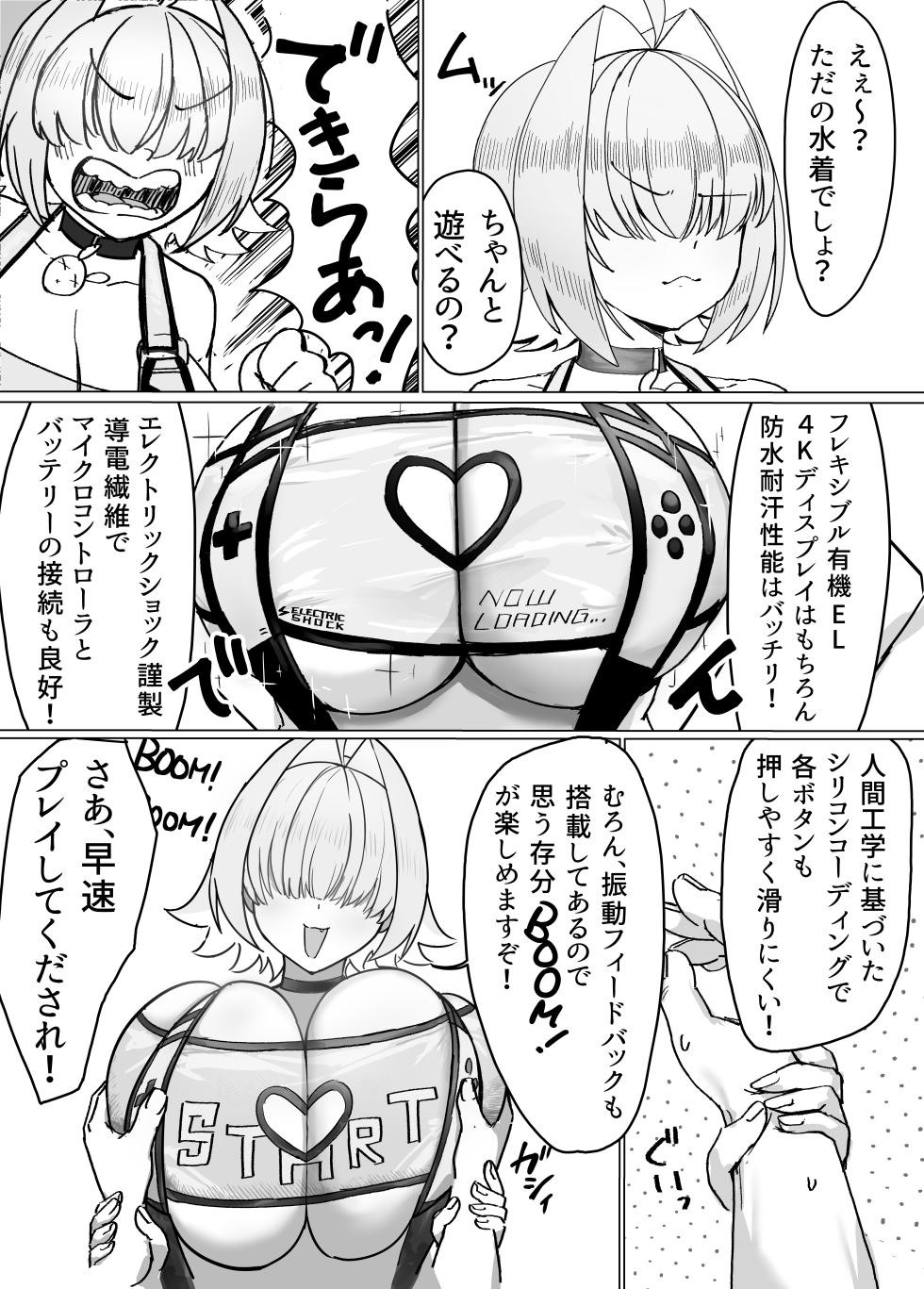 [Xレン] エレグと遊ぶ漫画 (勝利の女神:NIKKE) - Page 2