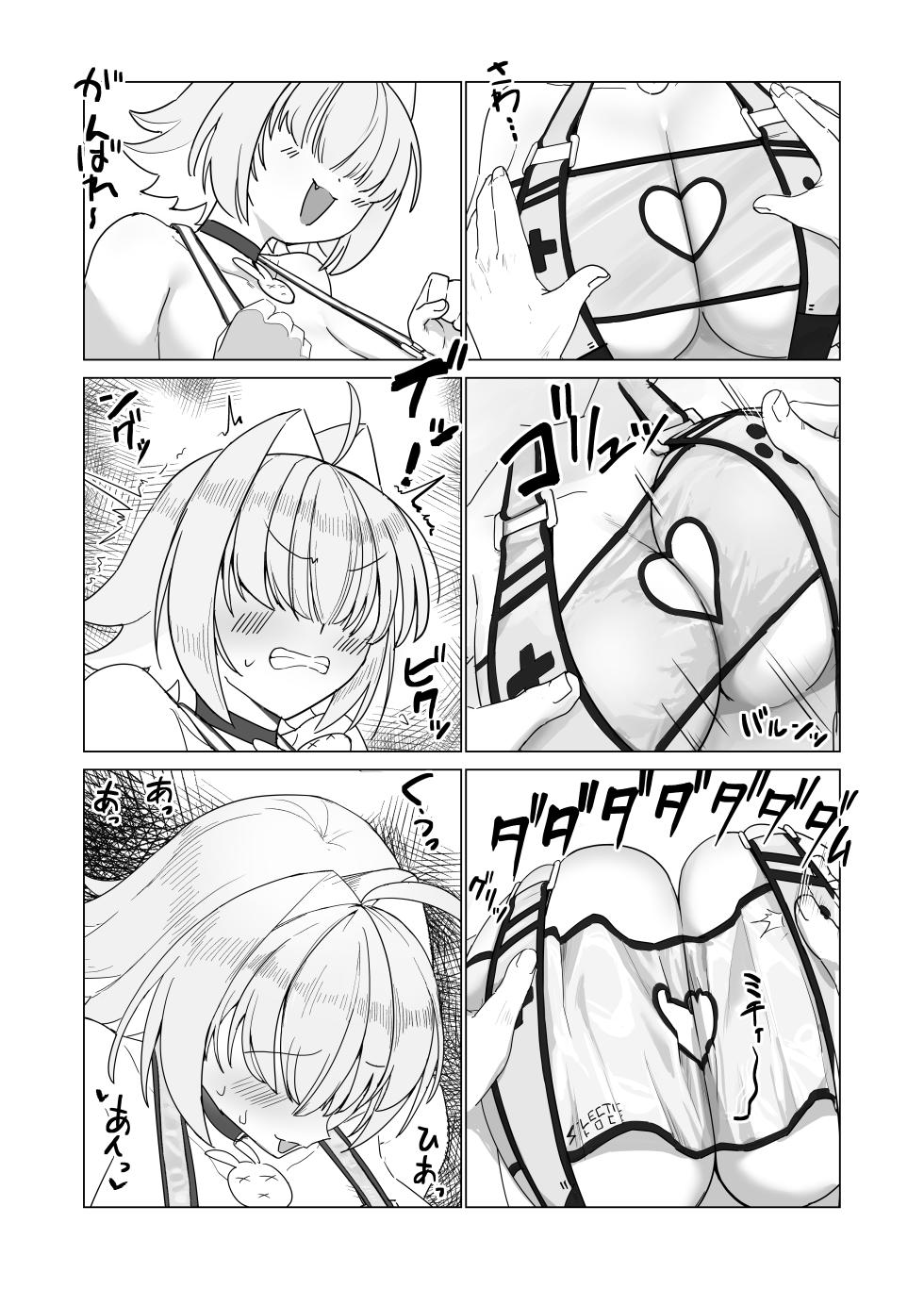 [Xレン] エレグと遊ぶ漫画 (勝利の女神:NIKKE) - Page 3