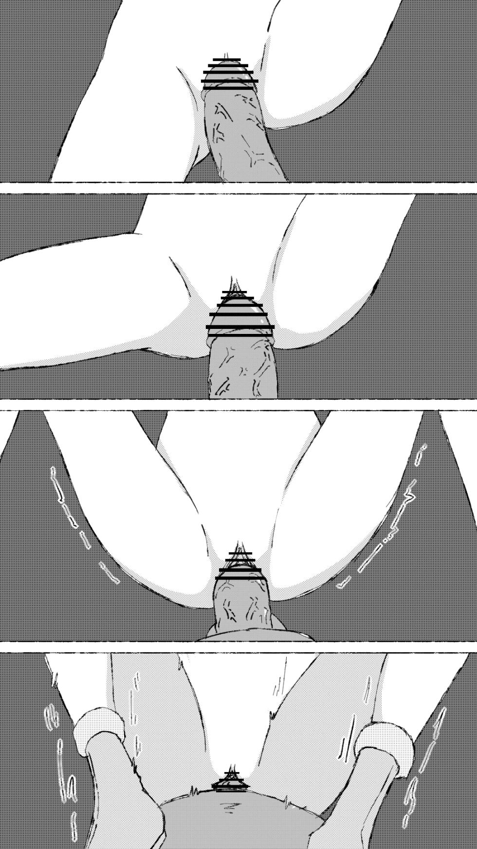 [Abolice] Shengdan Cunsha de Iiwu [Chinese] - Page 7