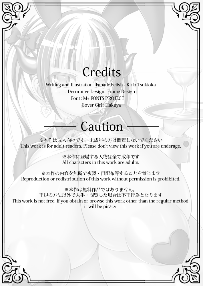 [Fantatic Fetish] Bittersweet Cocktail - Page 28