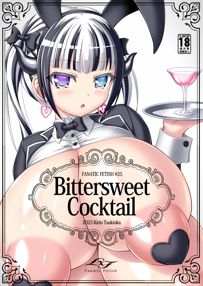 [Fantatic Fetish] Bittersweet Cocktail - Page 39