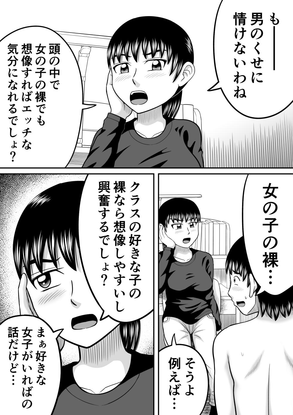 [Hitotsukami (Kitamura Kouichi)] Hadaka no Baasude - Page 39