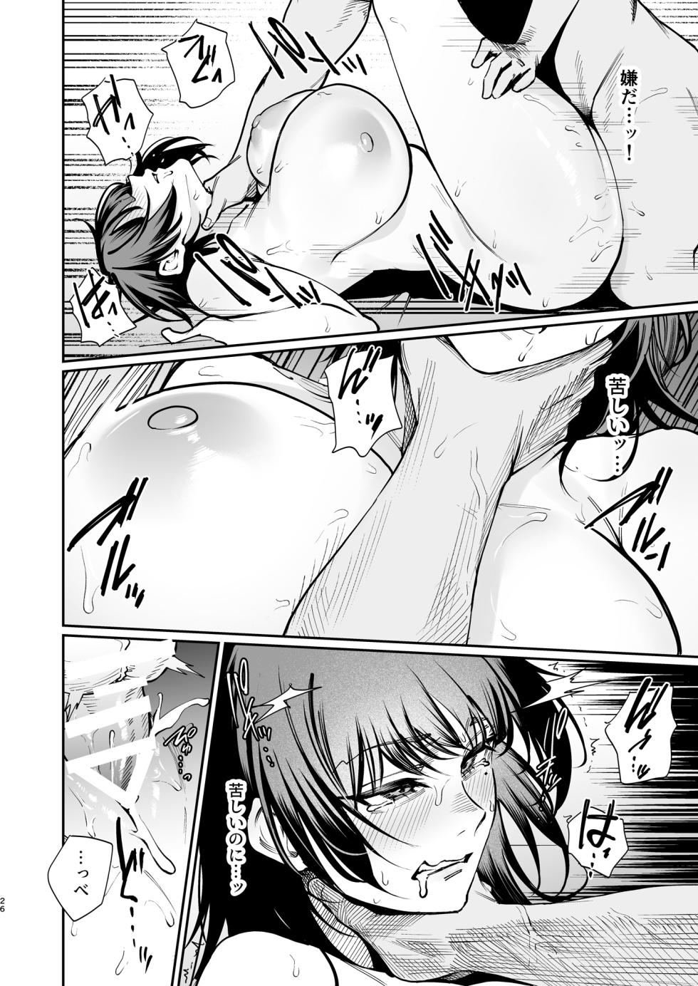 [Pannacotta Nantecotta (Mitsuki)] Kareshi no Tame ni Nugimasu. - I'll take it off for my boyfriend. [Digital] - Page 25