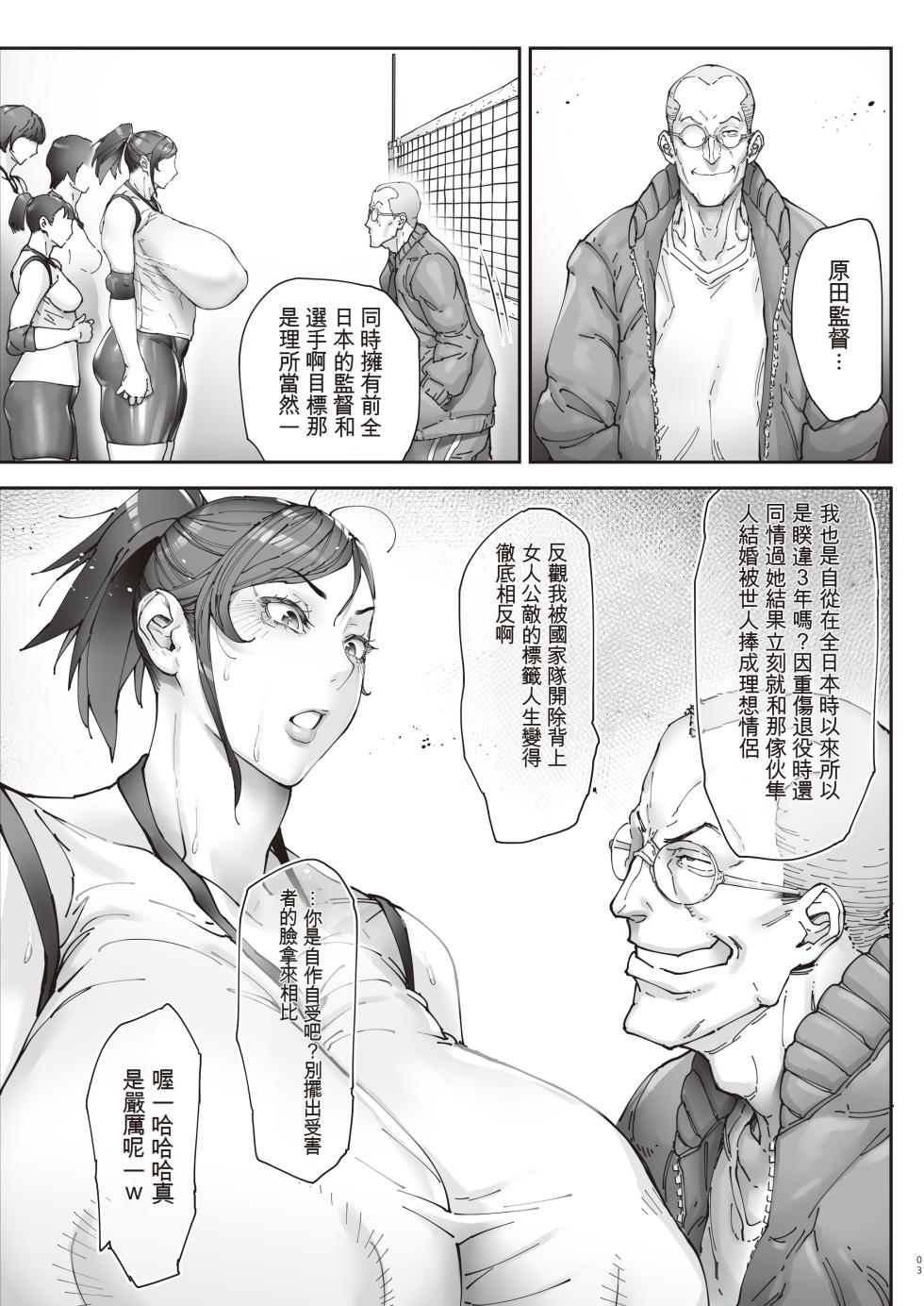[Kocho Kocho Koukou (Bonten)] Aces Hypnosis ~episode.01~ [Digital][Chinese][個人機翻] - Page 4