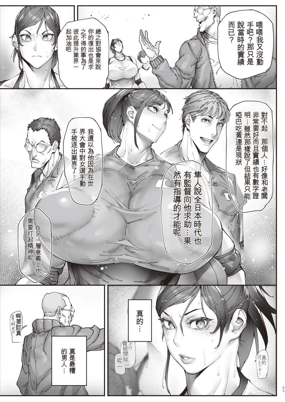[Kocho Kocho Koukou (Bonten)] Aces Hypnosis ~episode.01~ [Digital][Chinese][個人機翻] - Page 6