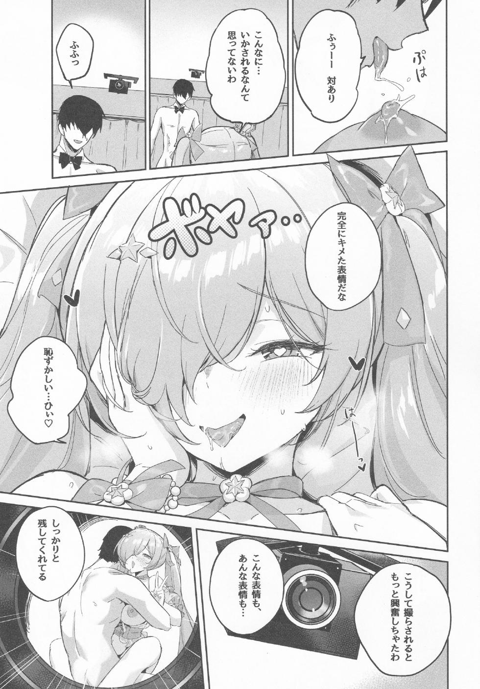 (C107) [Aokihoshi (Zen Shiro)] CINDERELLA SHIKIYOKU + (Goddess of Victory: Nikke) - Page 30