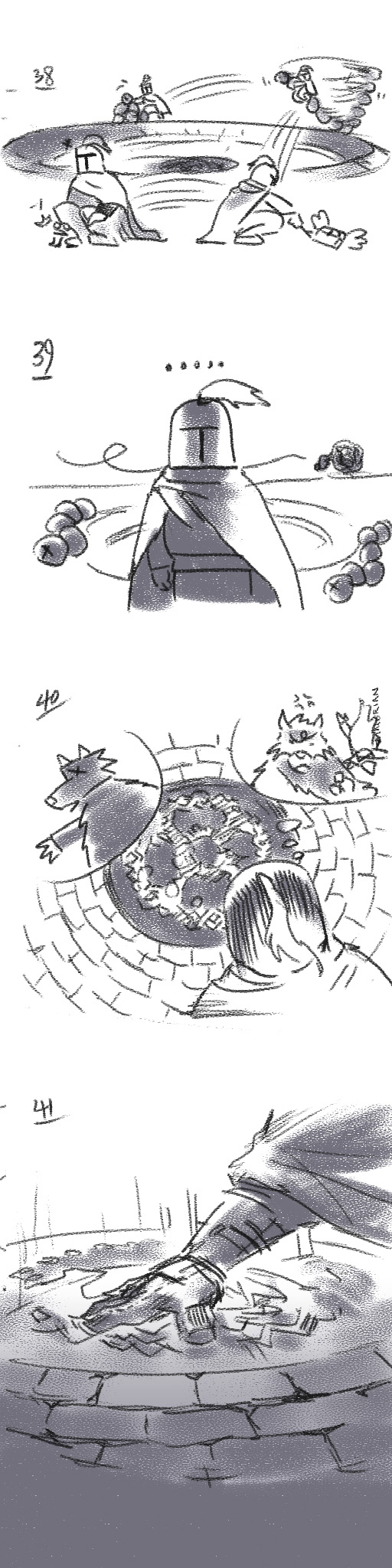 [Cambrain42] 狼与直剑 1267 [Chinese] - Page 11