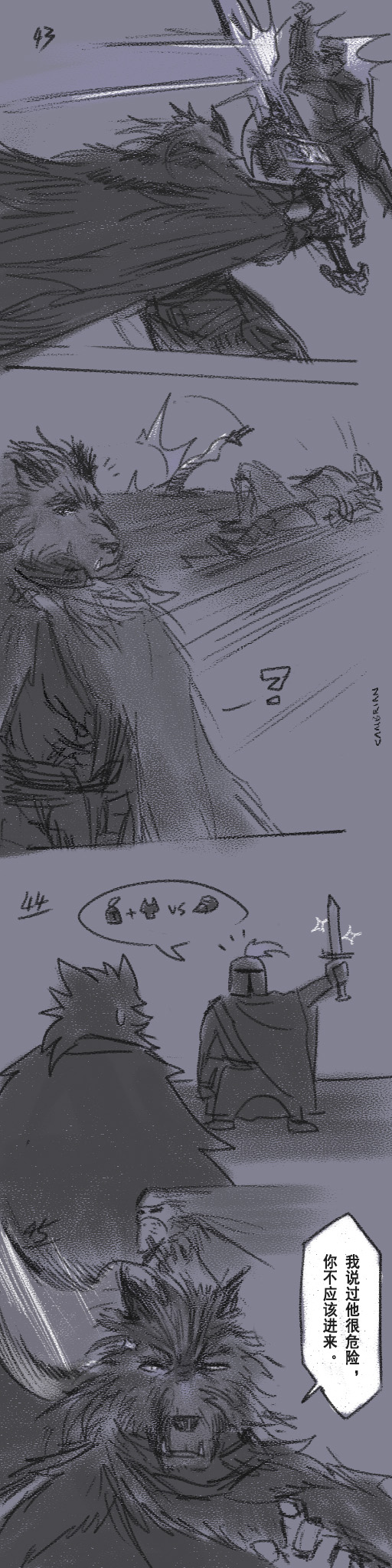 [Cambrain42] 狼与直剑 1267 [Chinese] - Page 13