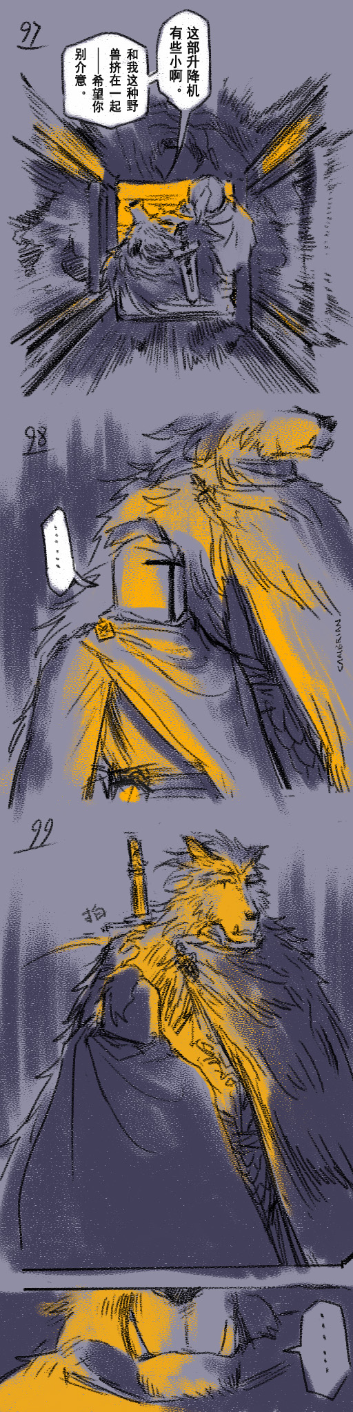 [Cambrain42] 狼与直剑 1267 [Chinese] - Page 28