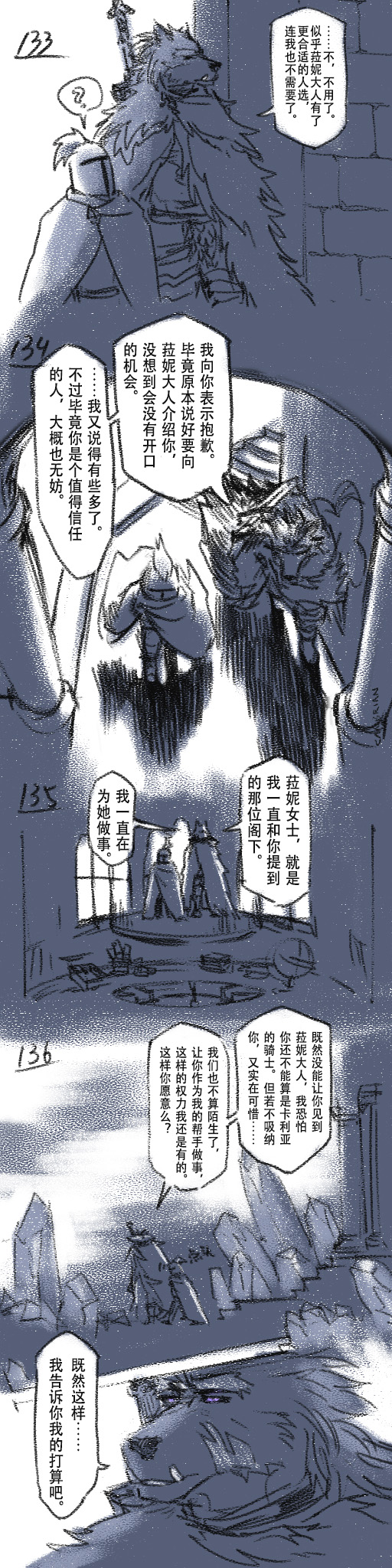 [Cambrain42] 狼与直剑 1267 [Chinese] - Page 40