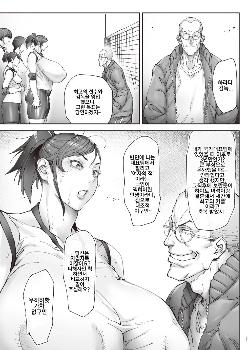 [Kocho Kocho Koukou (Bonten)] Aces Hypnosis ~episode.01~ 에이스의 최면~에피소드.01~ - Page 4