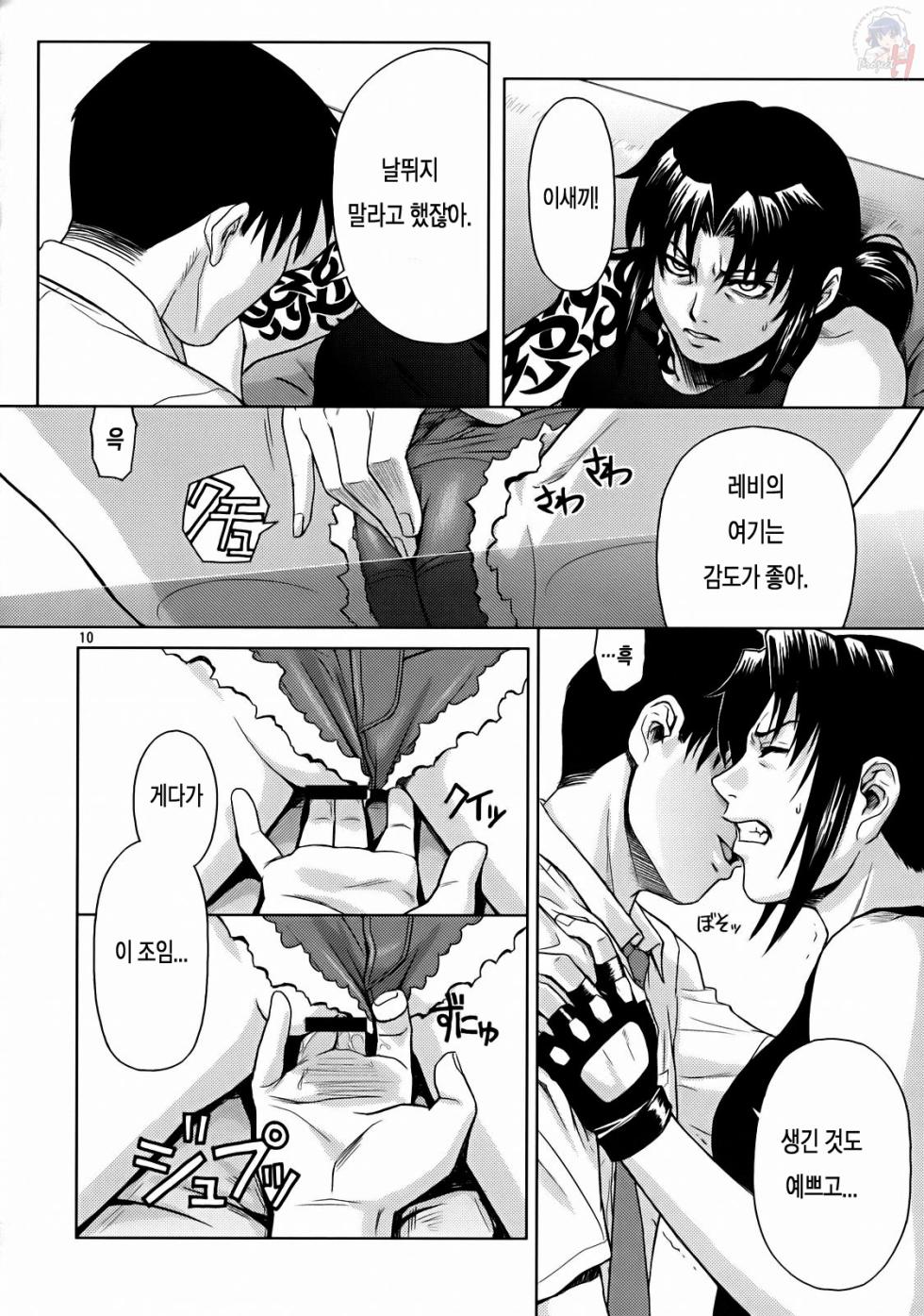 (C72) [AZASUKE WIND (AZASUKE)] SECRET (BLACK LAGOON) [Korean] - Page 9