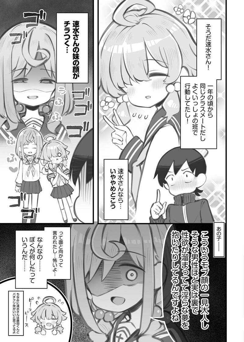 [Matsuriuta] bunka sai so-purando gaiden「 seisou han no huzita kun③」 - Page 8