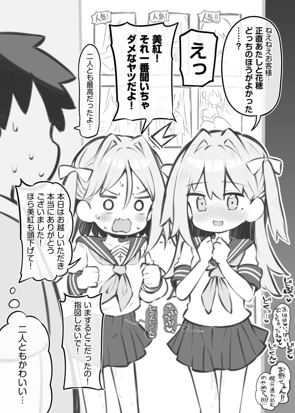 [Matsuriuta] bunka sai so-purando～ katayama miku＆ katayama kaho～ - Page 9
