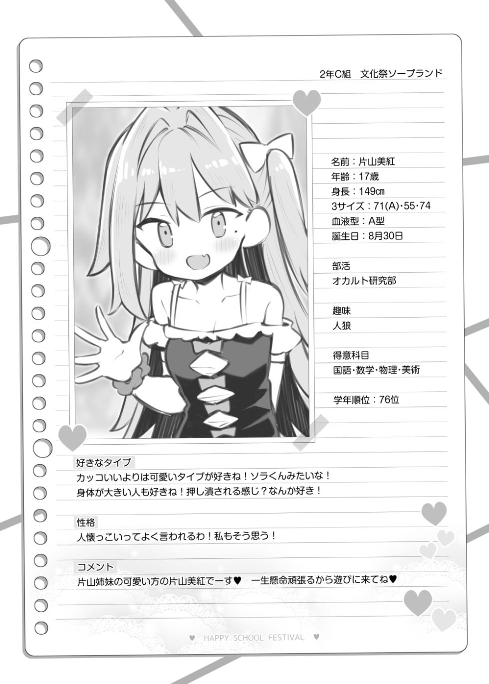 [Matsuriuta] bunka sai so-purando～ katayama miku＆ katayama kaho～ - Page 10