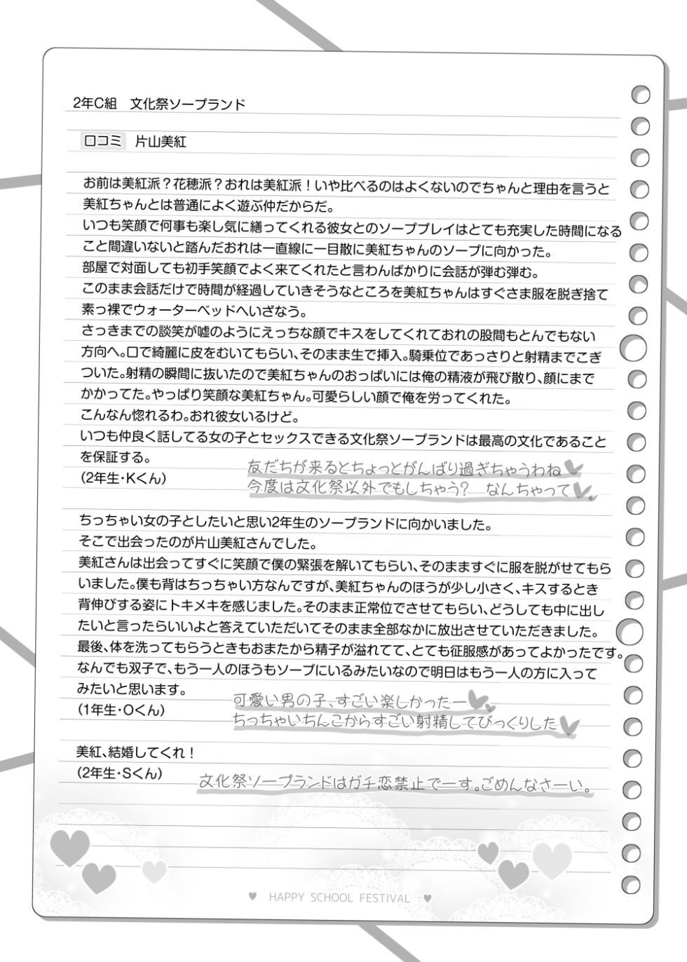 [Matsuriuta] bunka sai so-purando～ katayama miku＆ katayama kaho～ - Page 11