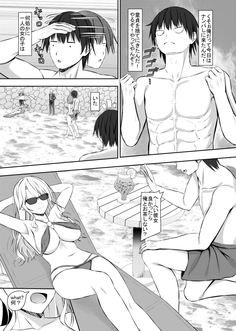 [Akanagi (Aikawa Tatsuki)] Nanpa Aite ga H ni Kyoumi Aru JK Ojou-sama [Digital] - Page 4