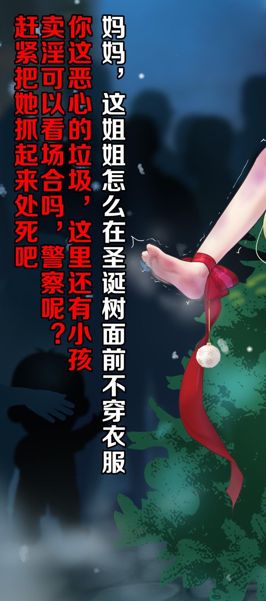 妖尾初代会长梅比斯阴道塞圣诞树，教你哪21个洞扩张(fairy tail) [Chinese] - Page 5