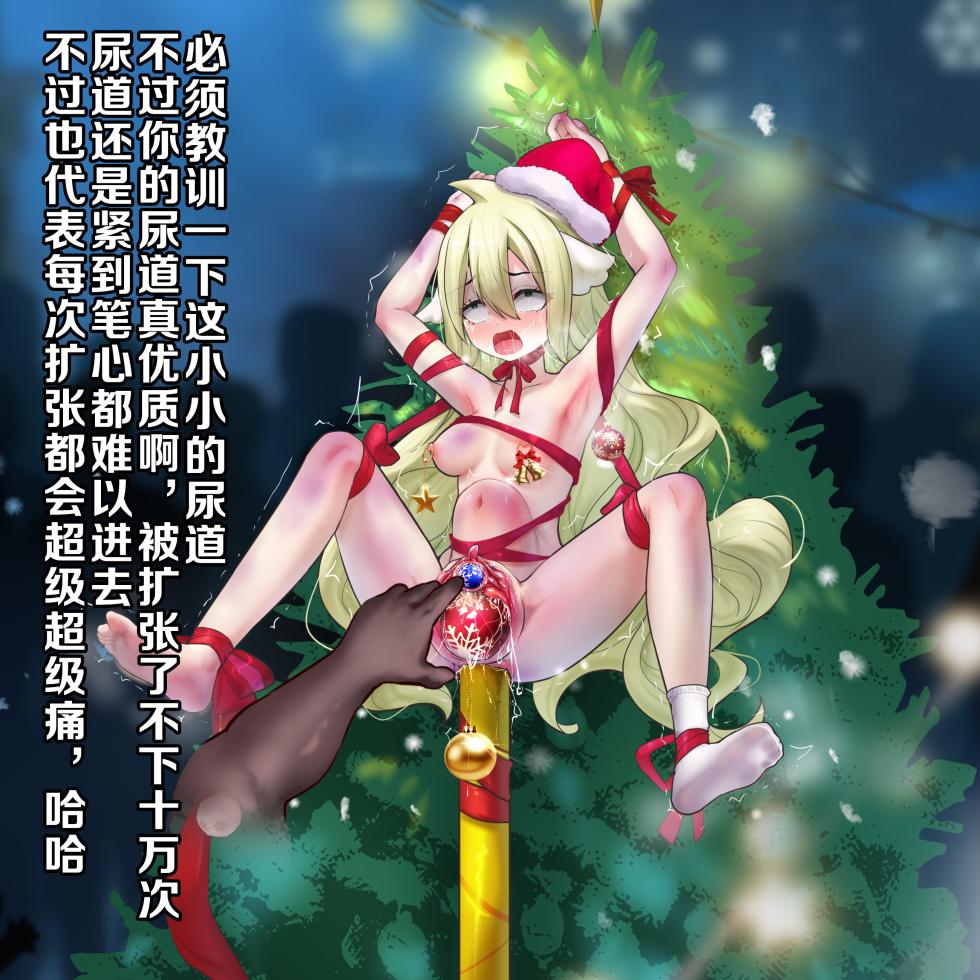 妖尾初代会长梅比斯阴道塞圣诞树，教你哪21个洞扩张(fairy tail) [Chinese] - Page 12