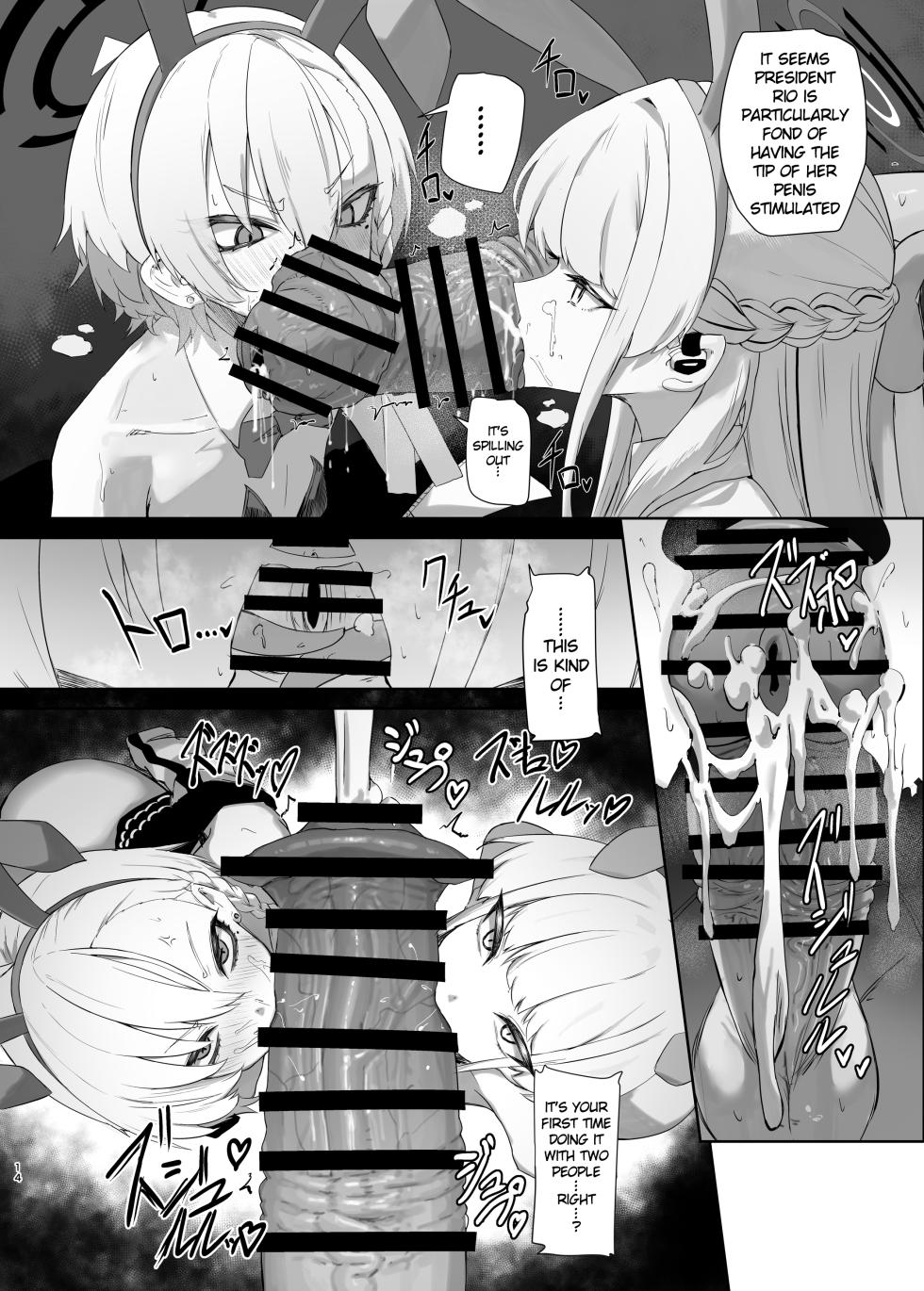 (C106) [Moujou Ishiki (Canvas Solaris)] Chou Tensai Byoujaku Bishoujo Chinpo Hacker VS Big Sister (Blue Archive) [English] [Digital] - Page 14