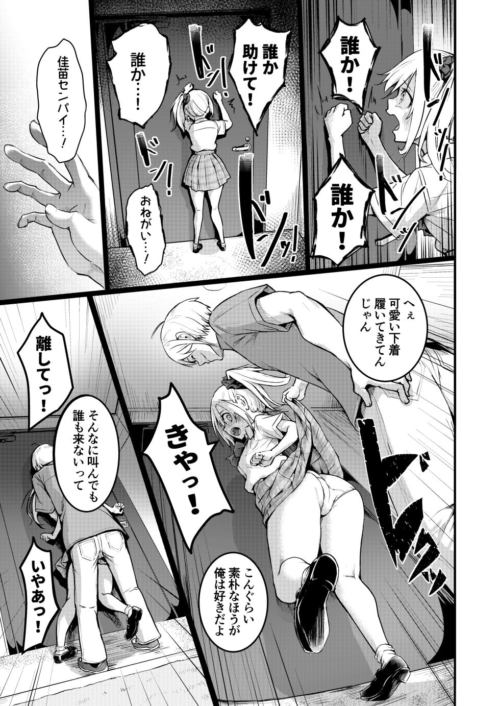 [Wada Mountain ("Takashi")] Tomodachi -2nd period- - Page 28