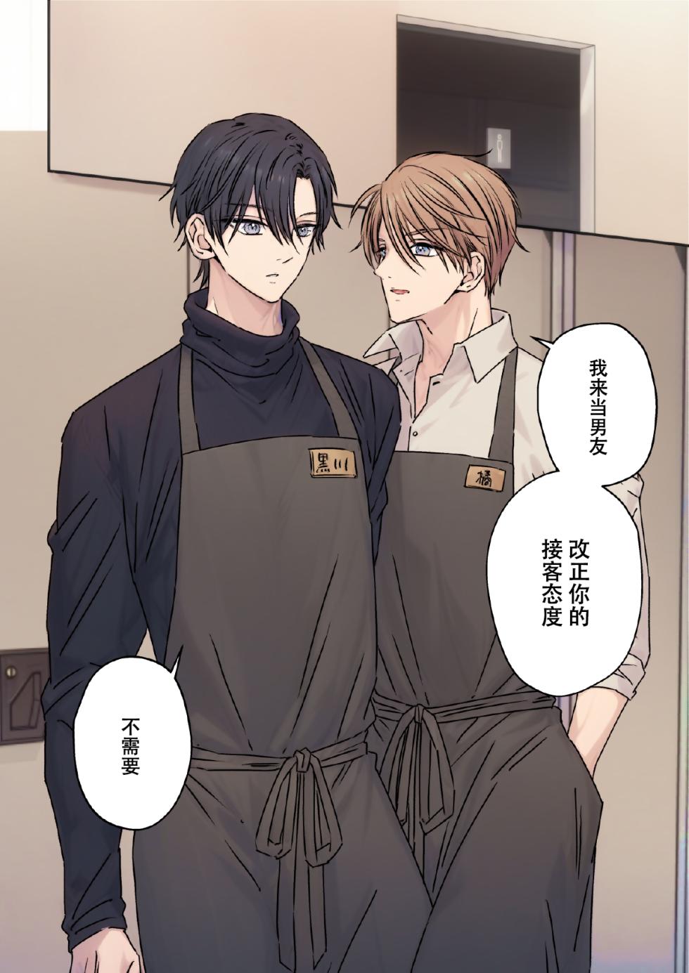 【星谷京】イケメン彼氏シリーズ13話 ｜帅哥男友系列13话【男男菊花香汉化】【chinese】 - Page 5