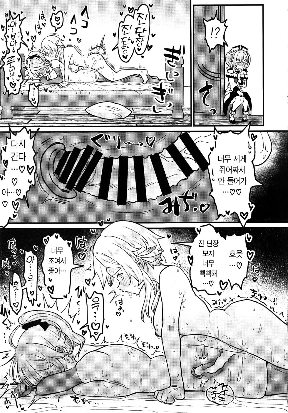 (C104) [Fence 14] Ane NTR!! Futanari Barbara-chan | 언니 NTR!! 후타나리 바바라 쨩 (Genshin Impact) [Korean] - Page 6