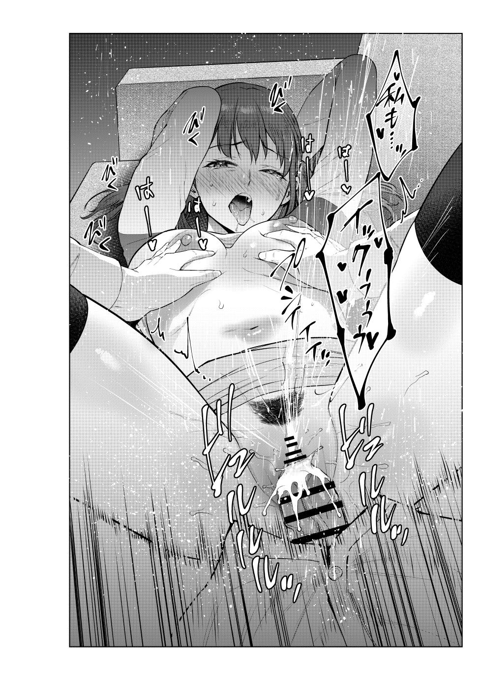 [Natsu no Oyatsu] Imouto to Shimakutta no wa Yotta Sei - Page 29