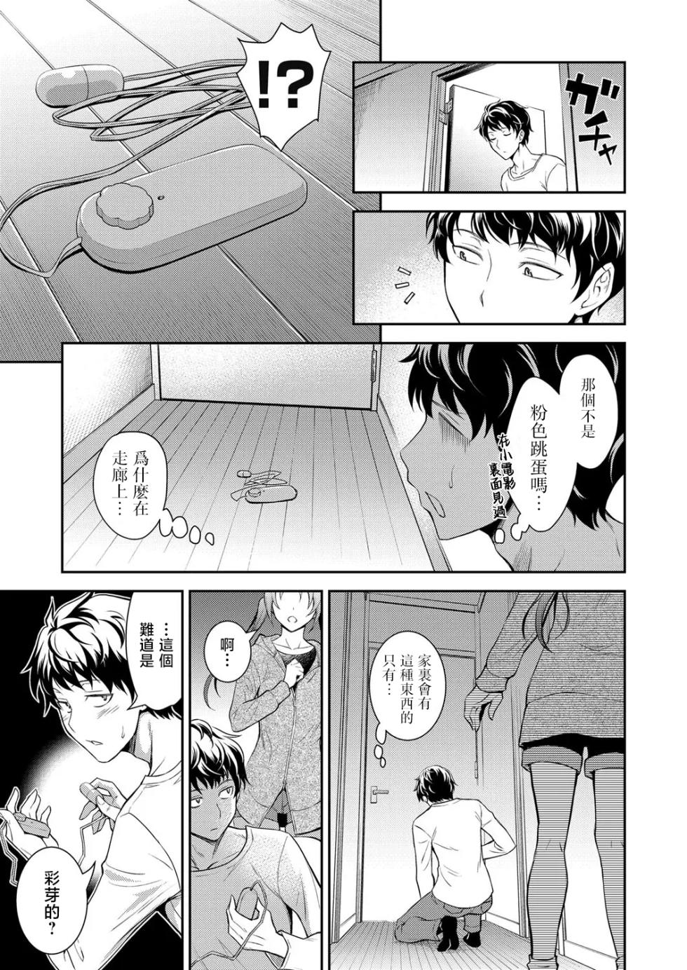 [Aoki Kanji] Imouto no monohoshigena shisen [Chinese] - Page 1