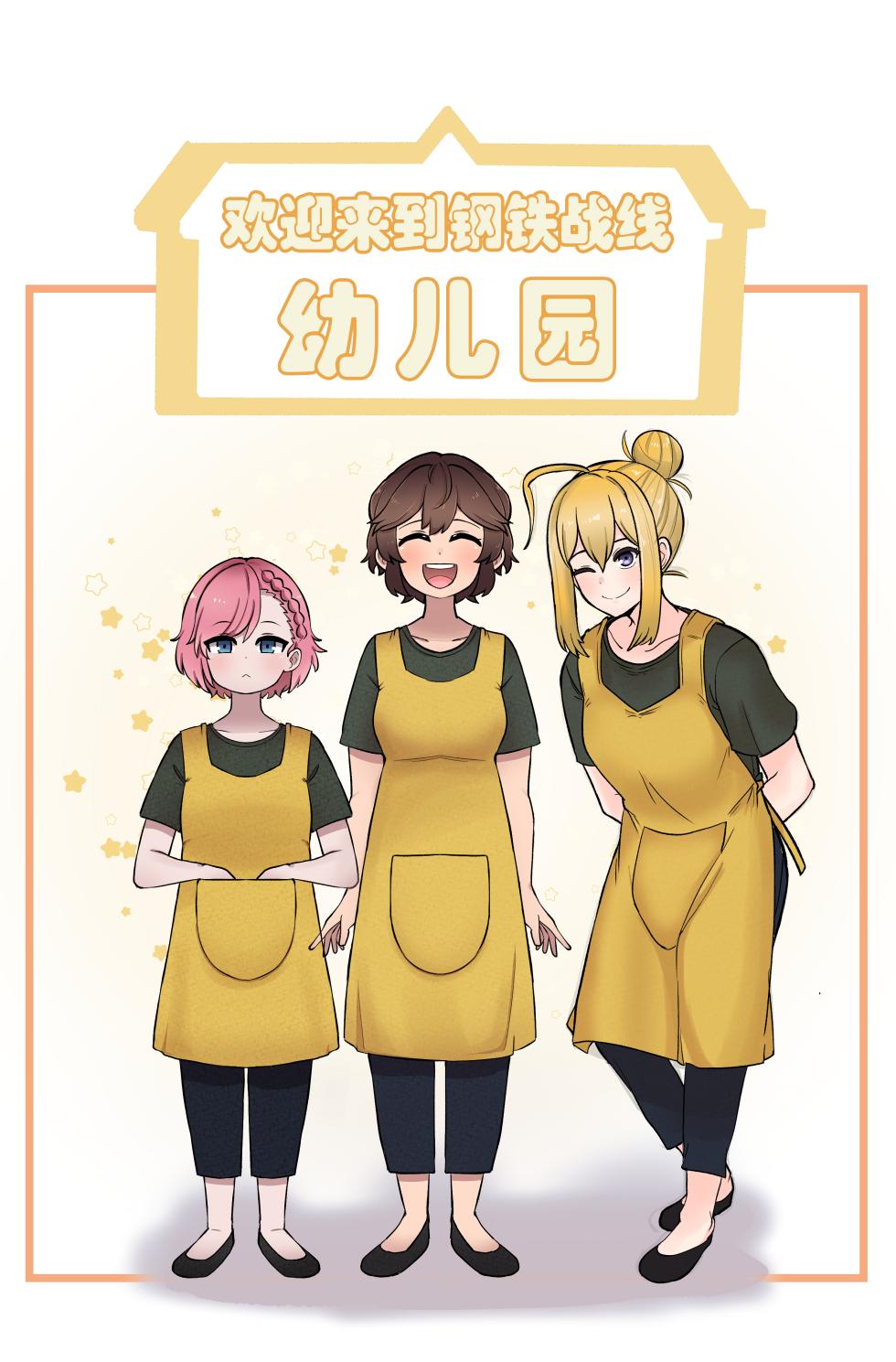 [Valofe] LastOrigin 最后的起源 LO官方漫画个人汉化合集（01.27 - 12.26更新）(Ongoing) - Page 311