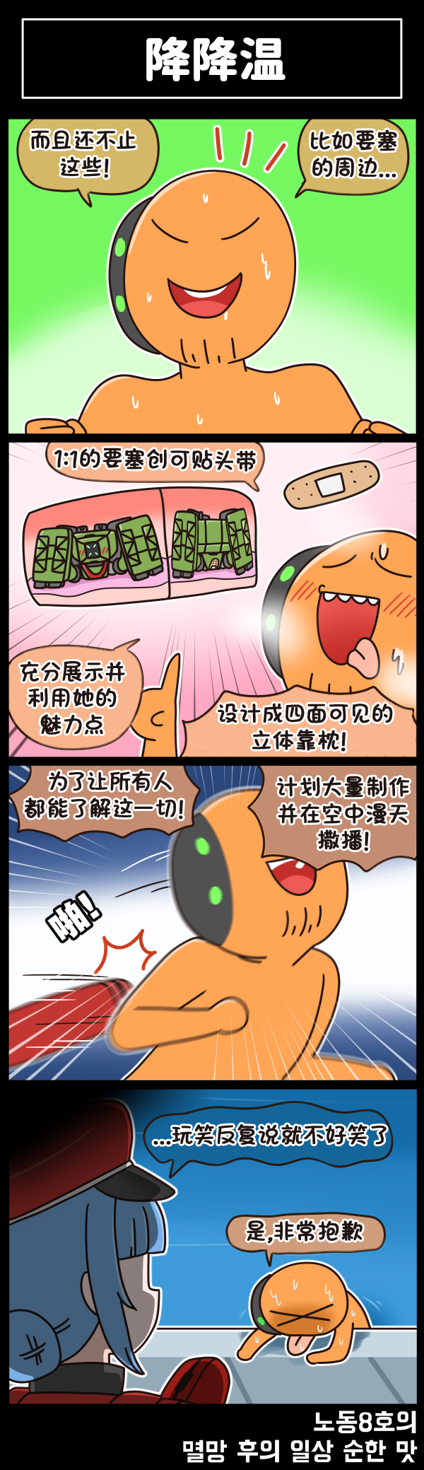 [Valofe] LastOrigin 最后的起源 LO官方漫画个人汉化合集（01.27 - 12.26更新）(Ongoing) - Page 322