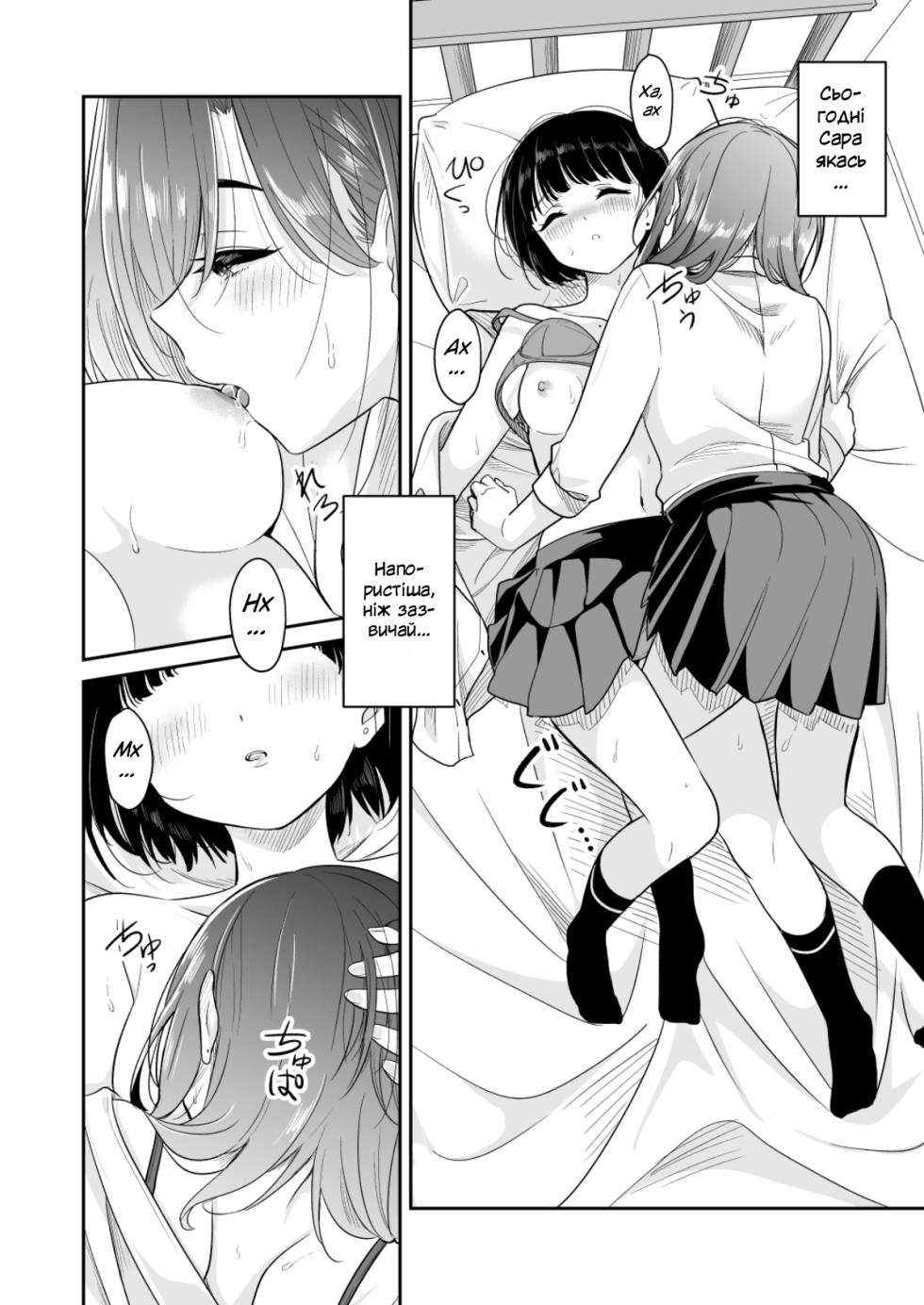 [Burakuradou (Takeshisu)]  Сьогодні батьки вдома, але... / Kyou Oya, Iru kedo... / My parents are home today, but... [Ukrainian] - Page 15