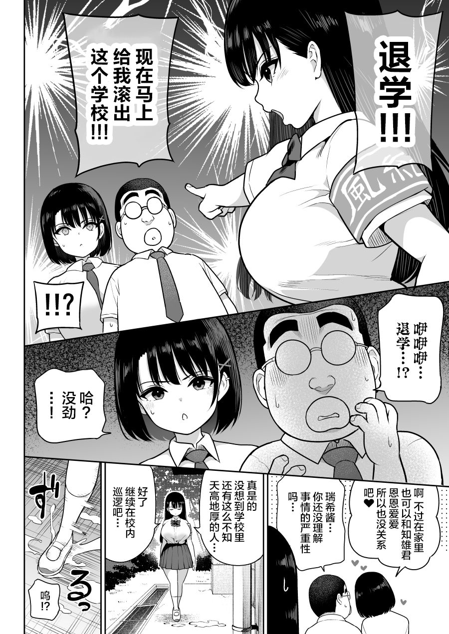 [Nanashii] Shiruo 2 [Chinese] - Page 8