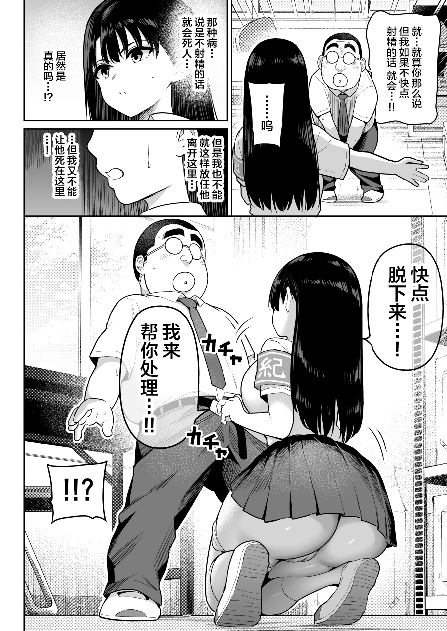 [Nanashii] Shiruo 2 [Chinese] - Page 30