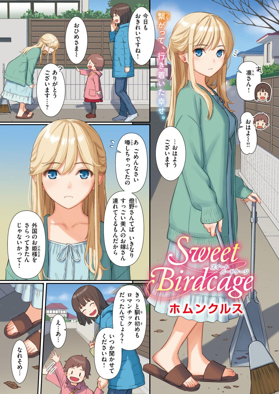 COMIC Kairakuten 2026-02 [Digital] - Page 6