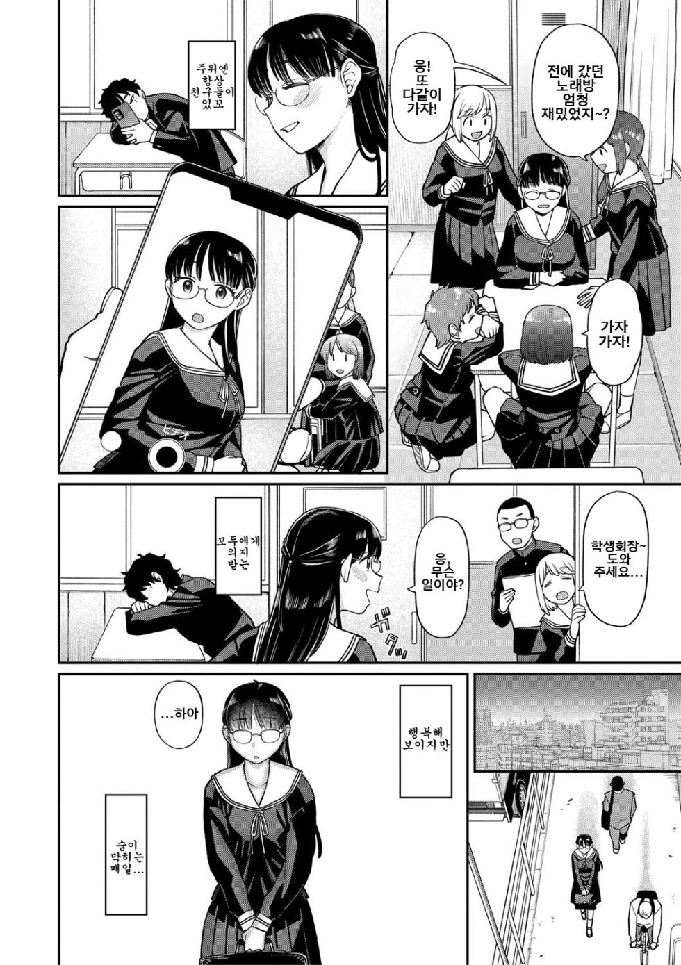 [Koyama Shigeru] Shinro Kibou wa Nikubenki desu. - My Desired Career Path is a Slut. | 진로희망은 육변기입니다. [Korean] [Digital] - Page 39