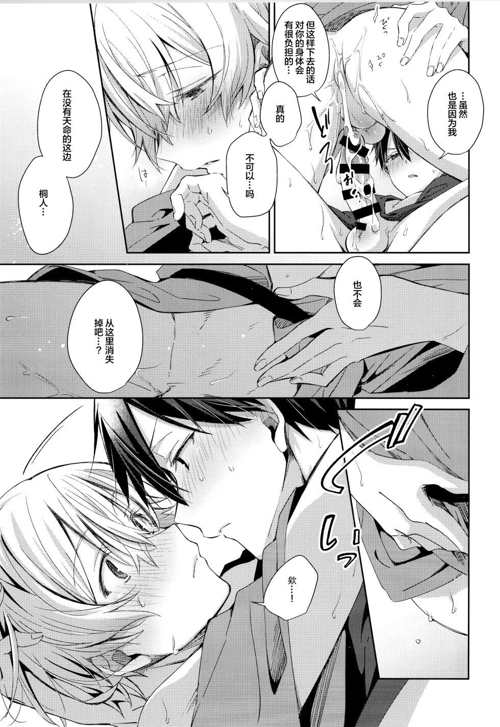 (SUPER COMIC CITY 32 -day2-) [trigger.m (Emu Emuo)] Bit by bit, (Sword Art Online) [Chinese] - Page 8