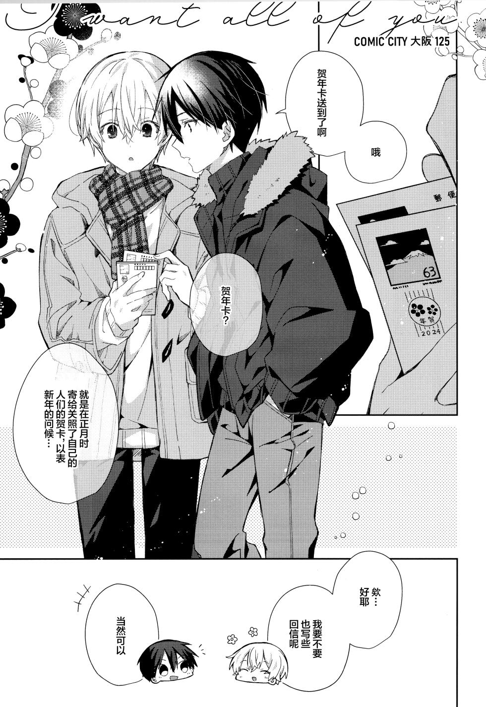 (SUPER COMIC CITY 32 -day2-) [trigger.m (Emu Emuo)] Bit by bit, (Sword Art Online) [Chinese] - Page 36