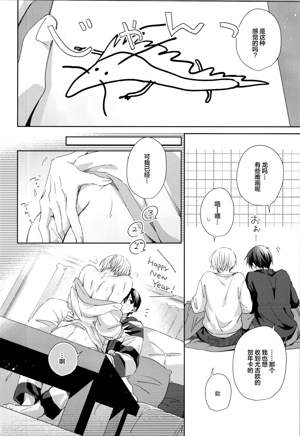 (SUPER COMIC CITY 32 -day2-) [trigger.m (Emu Emuo)] Bit by bit, (Sword Art Online) [Chinese] - Page 37
