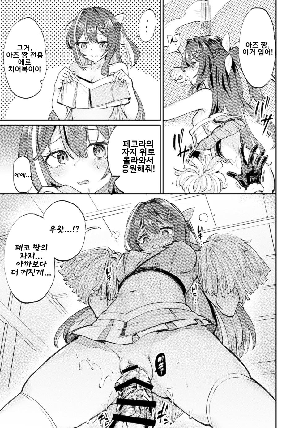 [Yakitate Jamaica A (Aomushi)] Hatsujou Usagi Rinkan Matsuri 2 Koyasai Hen | 발정 토끼 윤간 축제 2 후야제 편 (Hololive) [Korean] [Digital] - Page 16