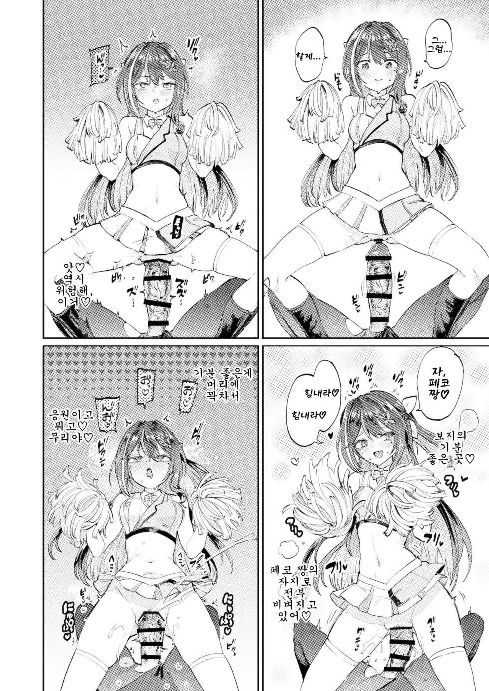 [Yakitate Jamaica A (Aomushi)] Hatsujou Usagi Rinkan Matsuri 2 Koyasai Hen | 발정 토끼 윤간 축제 2 후야제 편 (Hololive) [Korean] [Digital] - Page 17