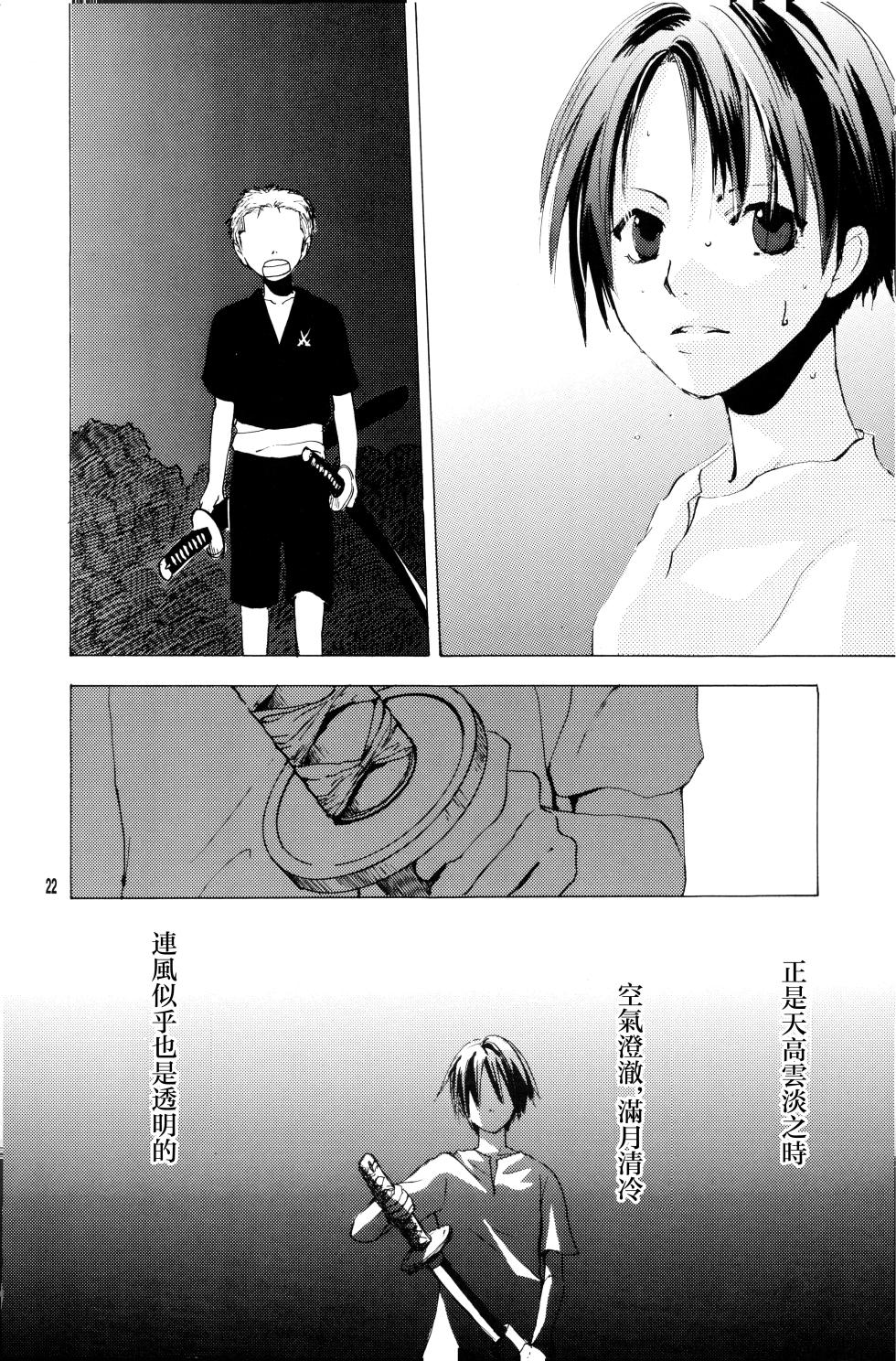 八月九月 - Page 4